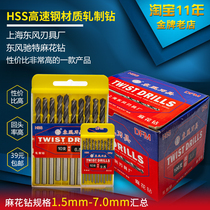 Dongfeng cutting ct-energy HSS straight shank twist drill rolling drill 1 5 2 0 2 5 3 0 3 2 3 8 4 0