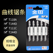Jintian curve saw saw blade woodworking extended thick teeth fine tooth electric metal cutting high speed steel curve saw blade