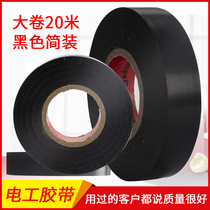 Spot high quality electrical tape electrical tape electrical tape electrical tape PVC electrical insulation tape roll 20 meters black simple