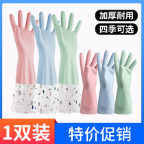 Dish washing gloves Womens kitchen brush bowl washing dishes Housework cleaning Durable rubber thin gloves washing clothes Waterproof