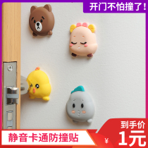 Door Handle Anticollision Mat Door Backdoor Lock Fridge Cupboard Door Open Anti-Bump Muted Silicone Protection Mat Crashworthy Wall Sticker