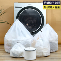 Laundry bag Washing machine special drum anti-deformation clothes underwear washing bag machine washing sweater filter bag net pocket