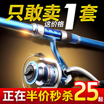 Rod-pao gan set Full offers clearance superhard two-tone interruption code yuan tou gan fishing rod hai gan metal wheel