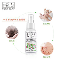 Baby skin care camellia oil Touch Face Oil moisturizing face freshman head clean tea oil special baby red fart artifact