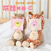 Coaxed baby artifact cover doll toy peek-a-boo Baby tremolo girl creative baby comfort doll