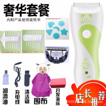 Newborn baby hair cutting artifact baby hair clipper baby hairdresser head child child haircut head shave