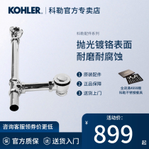 Kohler K-18436T-CP Gloria Free Cast Iron Bath Drainage 11195 Guifei Bath