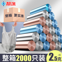 Beautiful polyester garbage bag Household thickened portable affordable office commercial vest garbage bucket plastic bag medium