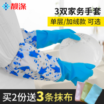 Washing dishes gloves women plus velvet waterproof rubber latex kitchen durable cleaning housework washing clothes bowls rubber plastic