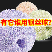 Nano color cleaning ball kitchen dishwashing household combination is not easy to drop silk brush pot steel wire ball is not easy to hurt pot
