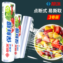 High temperature resistant cling film Household large roll economic package Food grade kitchen fruit point-off PE film for beauty salons