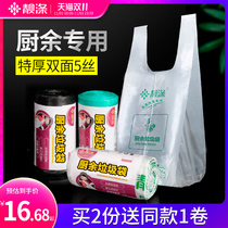 Beautiful polyester special thick sorting garbage bag kitchen wet garbage special Household portable vest type plastic bag medium and large