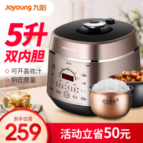 Jiuyang multifunctional pressure cooker household smart 5L large capacity electric pressure cooker double bile rice cooker flagship store 50A1