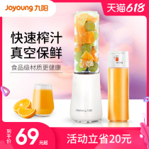Jiuyang juicer Household mini small student portable electric juicer cup Multi-function automatic juicer