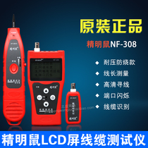 Smart Rat Line Finder NF-308 line detector network line meter cable length measurement Port flicker multi-function