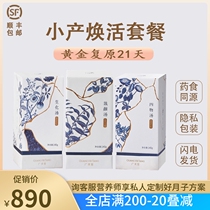 GuangWo Church Small Postnatal conditioning Tonic Flow of Recovering Uterus Small Moon Child Nutrition Plan of Evil Dew Biochemical Soup