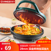 Yangtze electric cake pan multi-function household double-sided new heating pancake pancake machine non-stick pancake pan deepening new products
