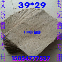 Mulberry paper Ai bar seal special handmade mulberry paper calligraphy practice paper seal wine jar paste wine basket special paper