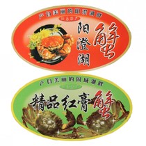 Bamboo basket labeling Yangcheng Lake hairy crab packaging sticker Gucheng Lake crab gift basket box color label paper