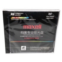 Wansheng maxell Maxell Taiwan file-grade CD-rom DVD-R 4 7G burning CD-rom data storage