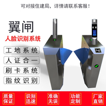 Peopleway gate construction access control wing gate Swing Gate Hospital three-roller gate face Machine credit card attendance gym community