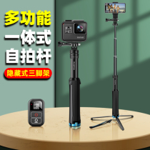 gopro handheld rod insta360oner accessories action camera DJI smart eyes osmo accessories action selfie stick gopro8 live integrated tripod extension