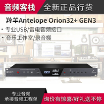 Antelope Antelope Orion32 gen34 32 channel ADDA lightning USB audio interface new