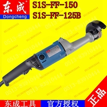 Dongcheng straight grinder S1S-FF-125B 150 straight Mill sand machine