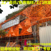 Aluminum veneer custom exterior curtain wall decoration aluminum fluorocarbon thermal transfer arc plate hotel door head wood grain punching aluminum plate
