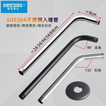 Dark-mounted stainless steel shower rod shower arm top spray bracket extended elbow support frame connecting rod black horizontal
