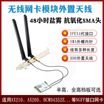 NGFF M2 wireless network card adapter IPEX4 generation transfer to SMA cable jumper 8DB external antenna