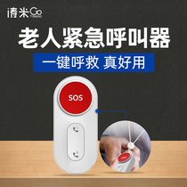 Elderly wireless caller GPS positioning living alone patient button medical emergency SOS talk walkie-talkie Indoor