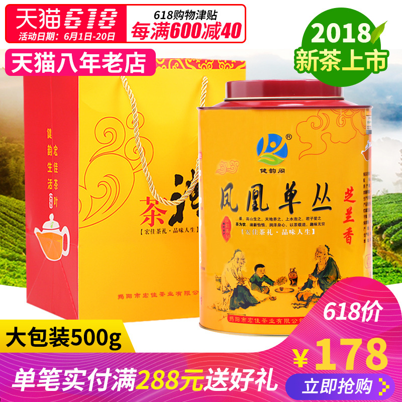 [Zhilanxiang] Charcoal roasted spring tea Phoenix single fir tea flower-scented Phoenix single cluster tea oolong tea 500g
