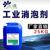  Endless industrial defoamer Silicone sewage treatment Gypsum defoamer king dry cleaner Cutting liquid for wire cutting
