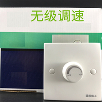 Now the United States secretly installed 220V 86 type stepless speed control switch fan governor switch variable speed ceiling fan panel