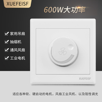 Speed switch 600W high-power stepless variable speed fan governor switch governor dimmer switch