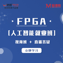 FPGA training Employment class FPGA video class Zynq training