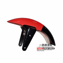 Longxin motorcycle parts LX150-56 GP150 LX150-56A CR3 original factory front mud tile