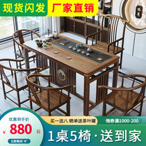  New Chinese tea table and chair combination Solid wood office Kung Fu tea table Wu Jinshi tea set one-piece tea set
