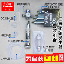Carnation CO2 set disposable cylinder carbon dioxide pressure reducing valve refiner mini carbon dioxide generator
