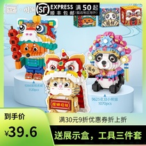 LOZ Lizhi micro-diamond small particle building blocks Waking Lion Lucky Cat Red Panda puzzle assembly toy Chinese style gift