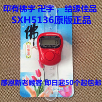 Fate High-quality finger Sutra reading counter Ring type manual electronic digital display counter Buddha word packaging
