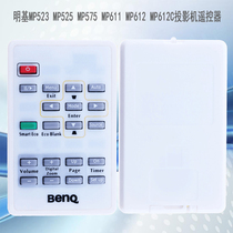 Diamond New Mingji MP523 MP525 MP575 MP611 MP612 MP612C Projector Remote Control