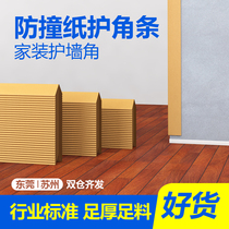(Hot sale 80000 ) Paper shell corner protector arch arc outside corner protector for packaging corner protector anti-collision paper corner protector