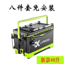 Lianball fishing box 2021 New 40L liter large capacity full set of fishing box super light table fishing box multi-function free installation