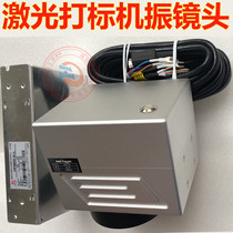 Laser marking machine high speed scanning galvanometer Jinhaichuang 7110 fiber marking machine 2206 laser marking