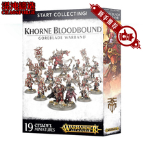 Warhammer Sigma era of terrorist abuse blade novice bag Khorne Bloodbound