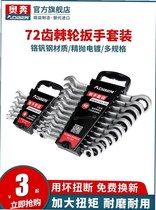 Ratchet wrench quick double-ended dual-purpose opening plum blossom automatic two-way socket hardware tool set