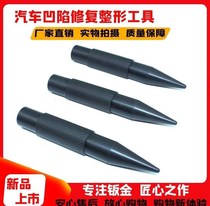 Car bump depression pit shaping percussion pen repair tool rubber hammer leveling pen bump leveling tool