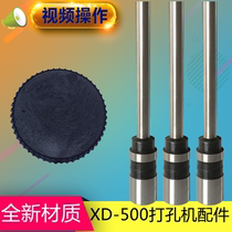 Goode GD658 668 binding machine punching cutter head hollow drilling knife financial voucher riveting pipe binding machine drill bit